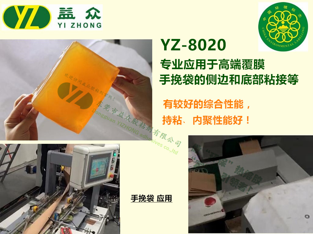 大量供应高端覆膜手挽袋热熔胶 黄色热熔压敏胶 手提袋热熔胶